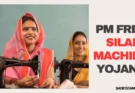 Apply for Sewing Machine Scheme for Registered Women